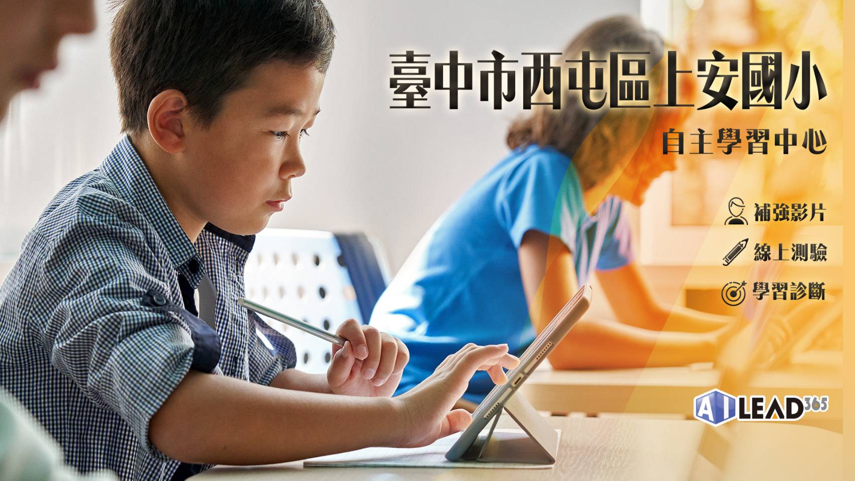 AILEAD365