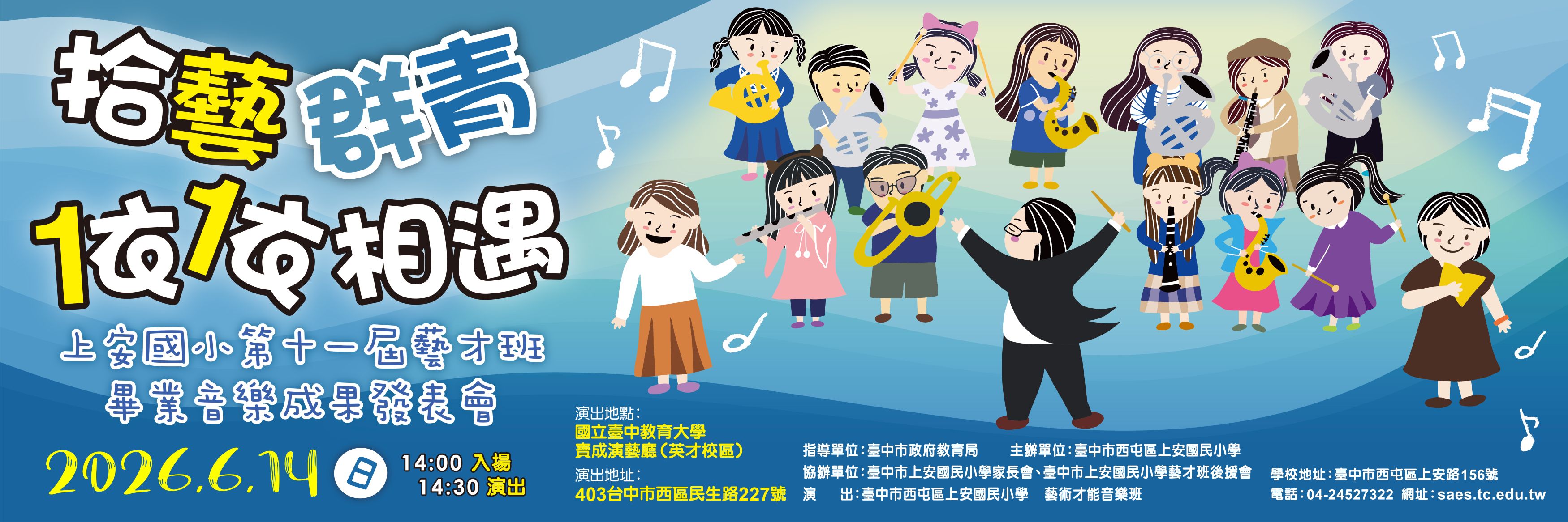 第11屆成發